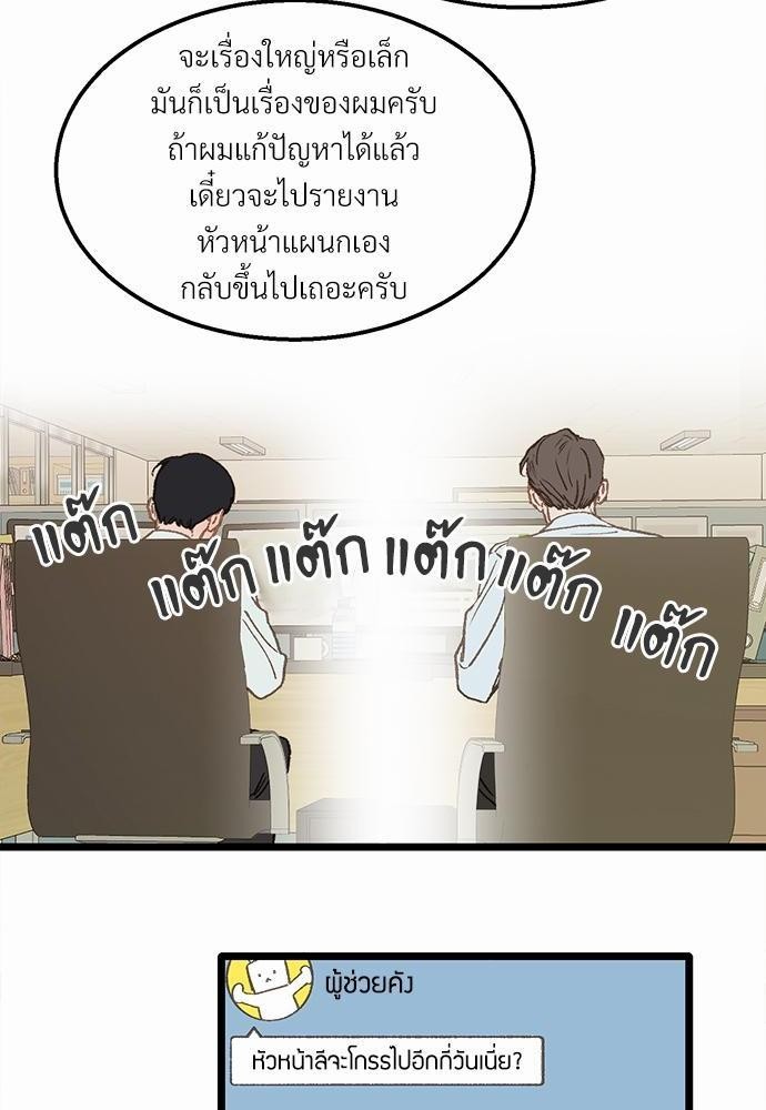 เขตห้ามรักฉบับเบต้า8 60