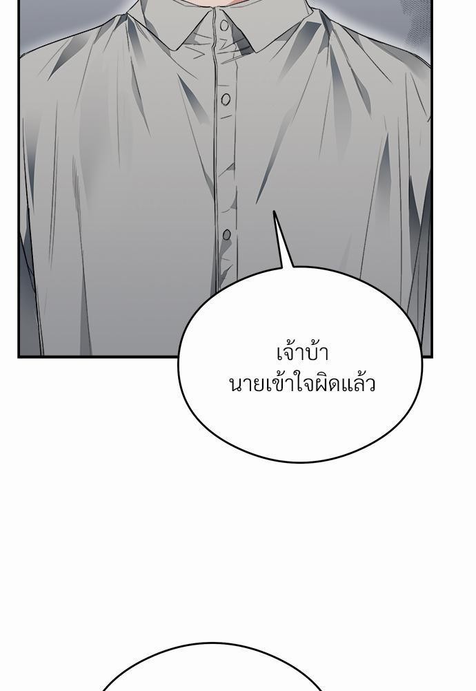 นายตัวร้ายใต้ชายคารัก12 015