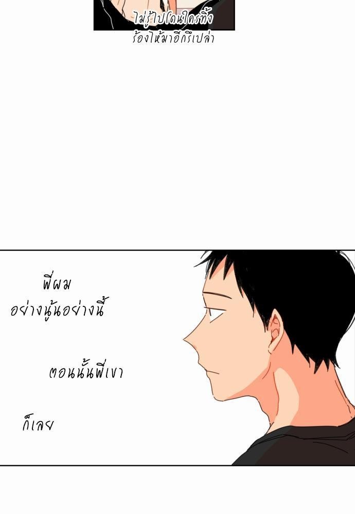 หนุ่มจอมจุ้นขอเป็นพ่อสื่อ 9 29