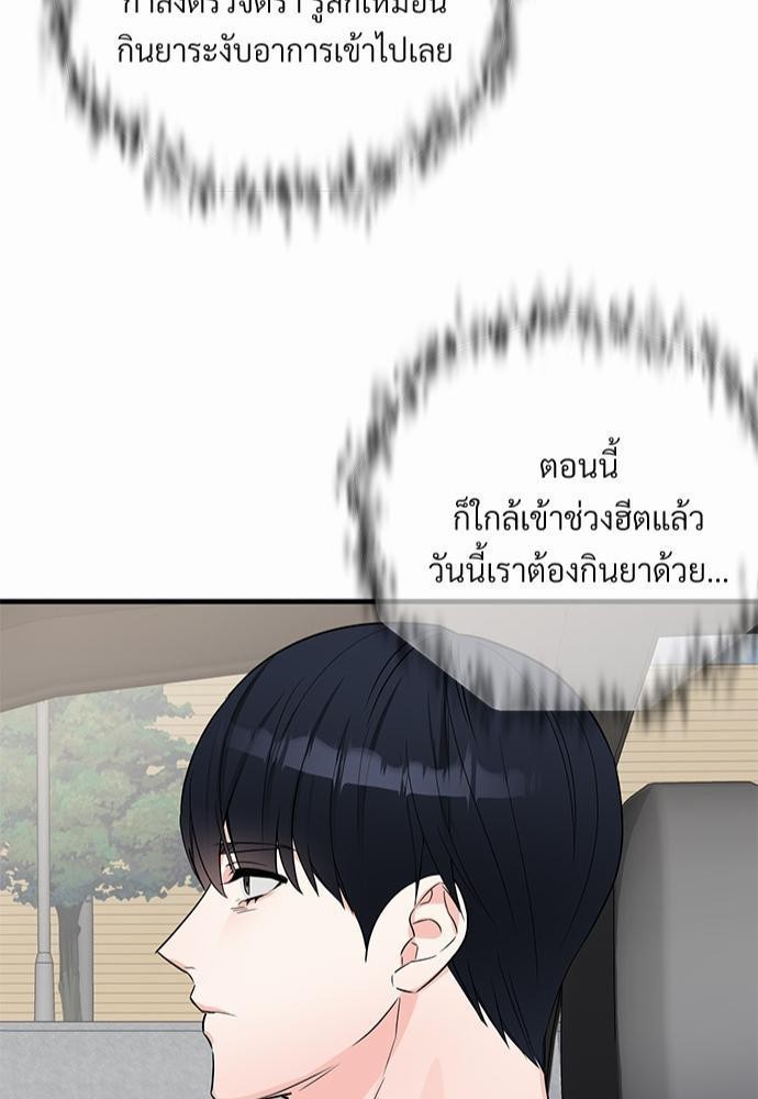 รักไร้กลิ่น23 43