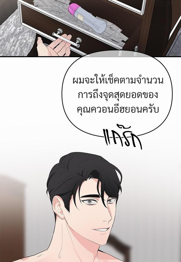 รักไร้กลิ่น11 56