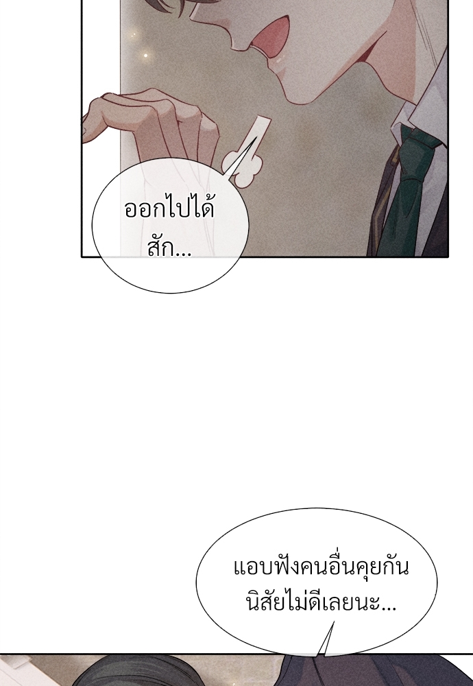 เกมรักต้องห้าม15 40