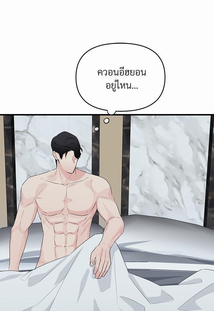 รักไร้กลิ่น19 03