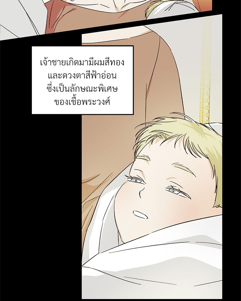 นายท่านของผม 2 02