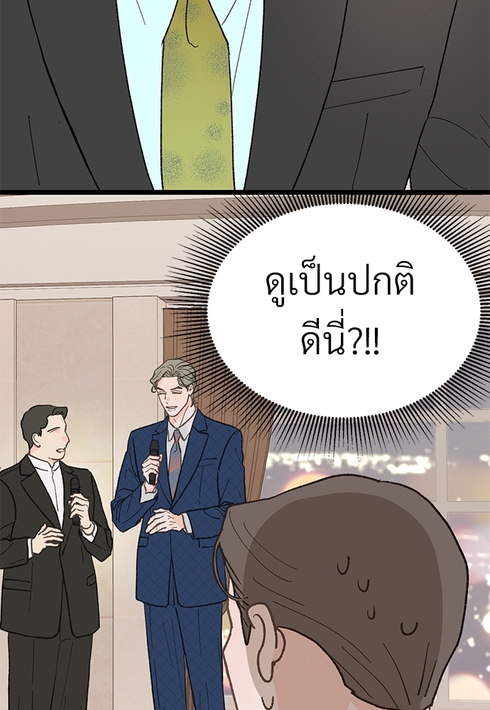 เขตห้ามรักฉบับเบต้า24 07