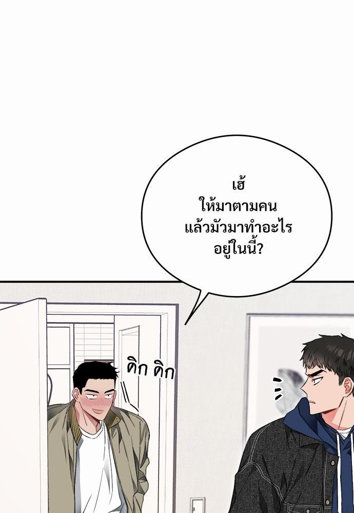 นายตัวร้ายใต้ชายคารัก12 010