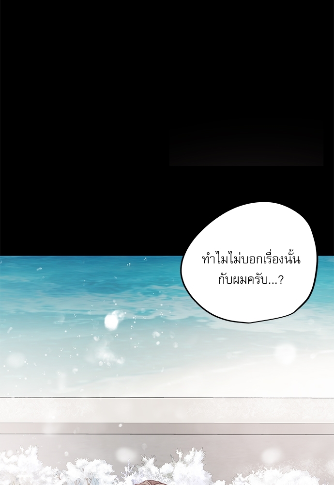 หนี้ร้ายเกมรัก 51 69