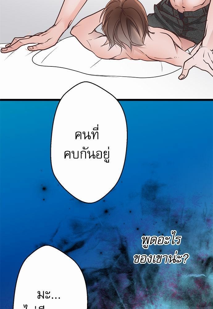 เพื่อนนอนคนนี้ที่รักนาย 5 13