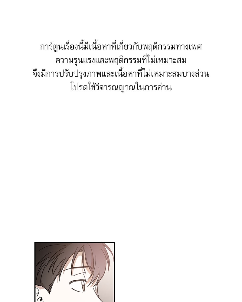 นายท่านของผม 6 01