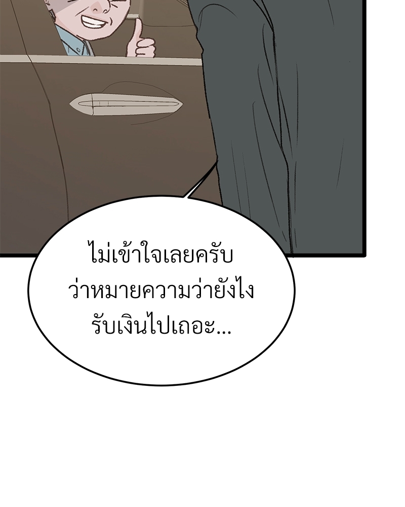 เขตห้ามรักฉบับเบต้า29 093