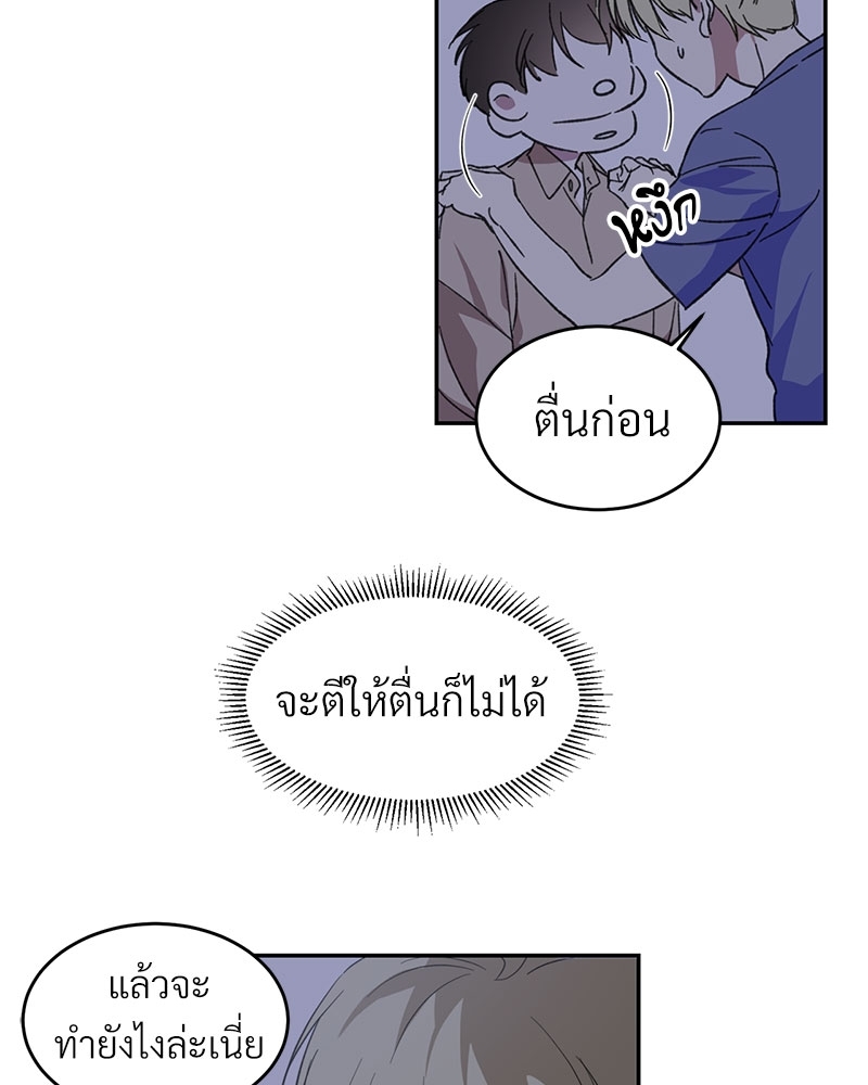 นายท่านของผม 5 03