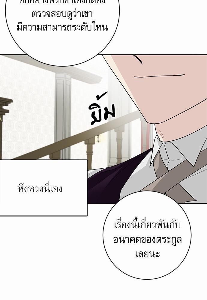 พันธสัญญาแวมไพร์19 33