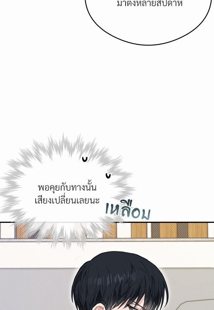 นายตัวร้ายใต้ชายคารัก14 007