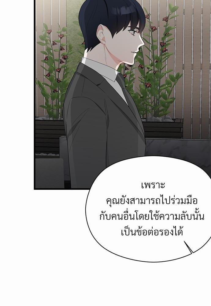 รักไร้กลิ่น10 76