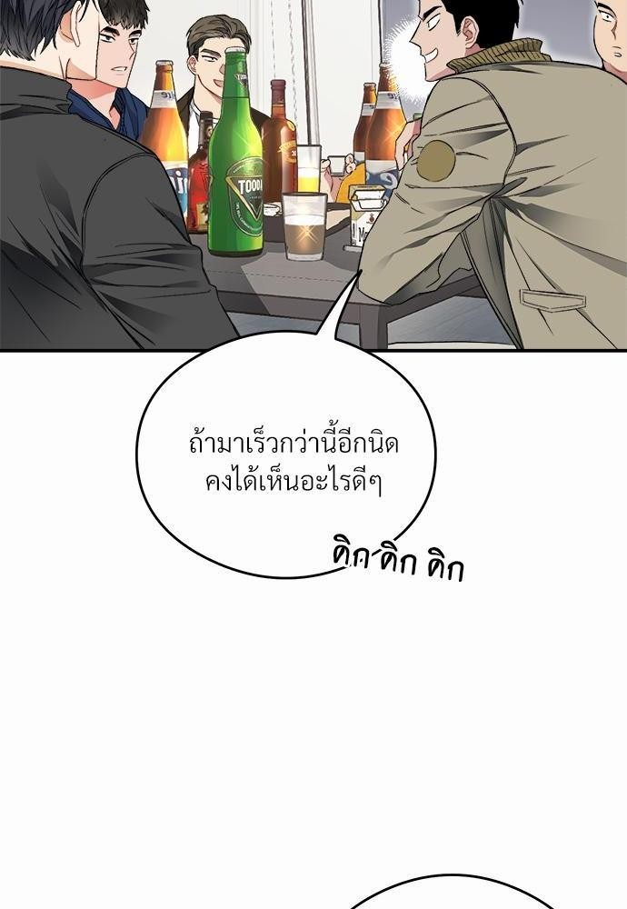 นายตัวร้ายใต้ชายคารัก11 26