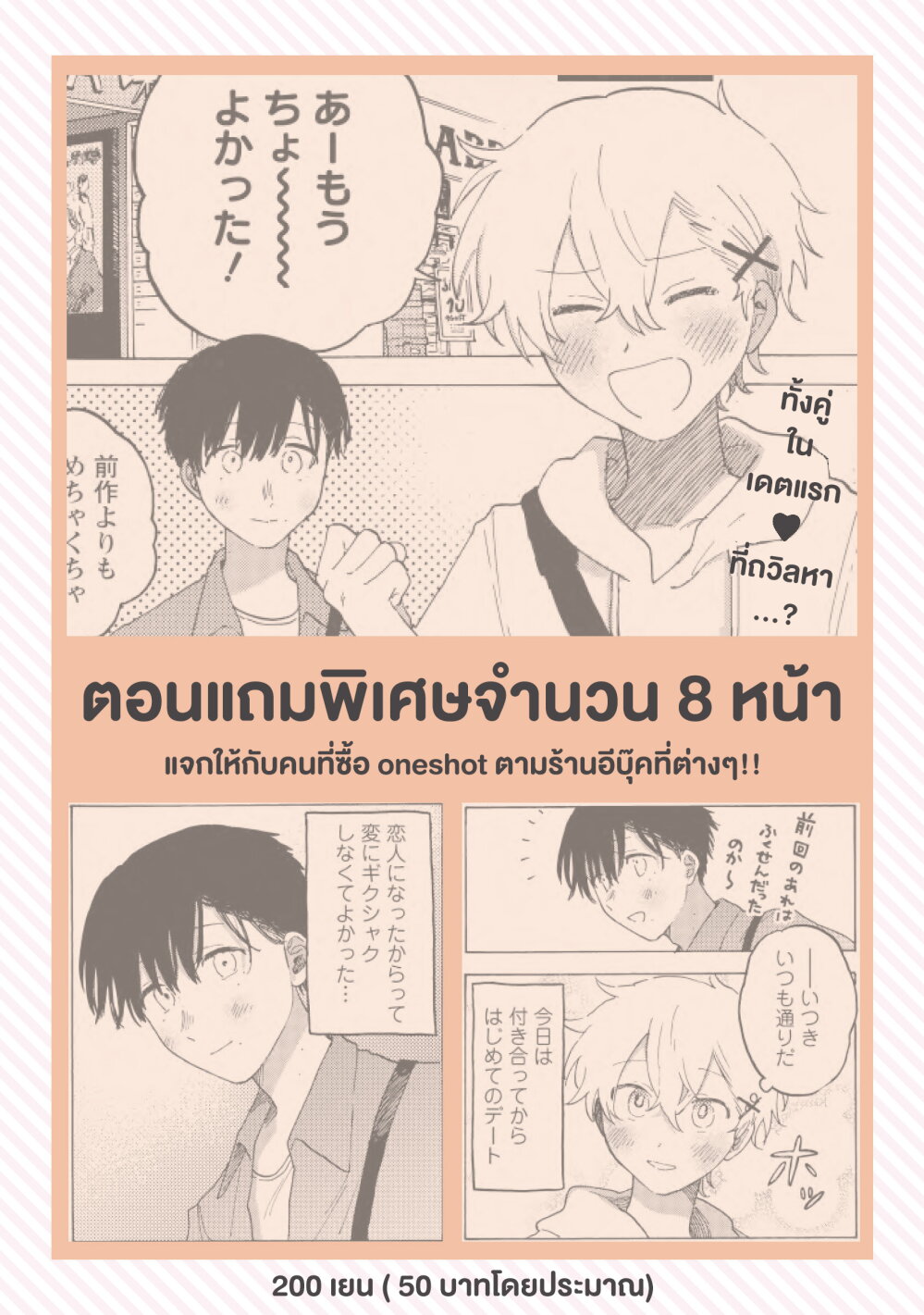 แฟนของนานาชิ 0 45