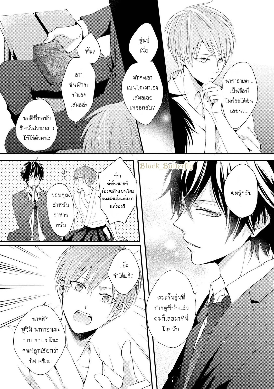 Bokura no Koi to Seishun no Subete 1 09