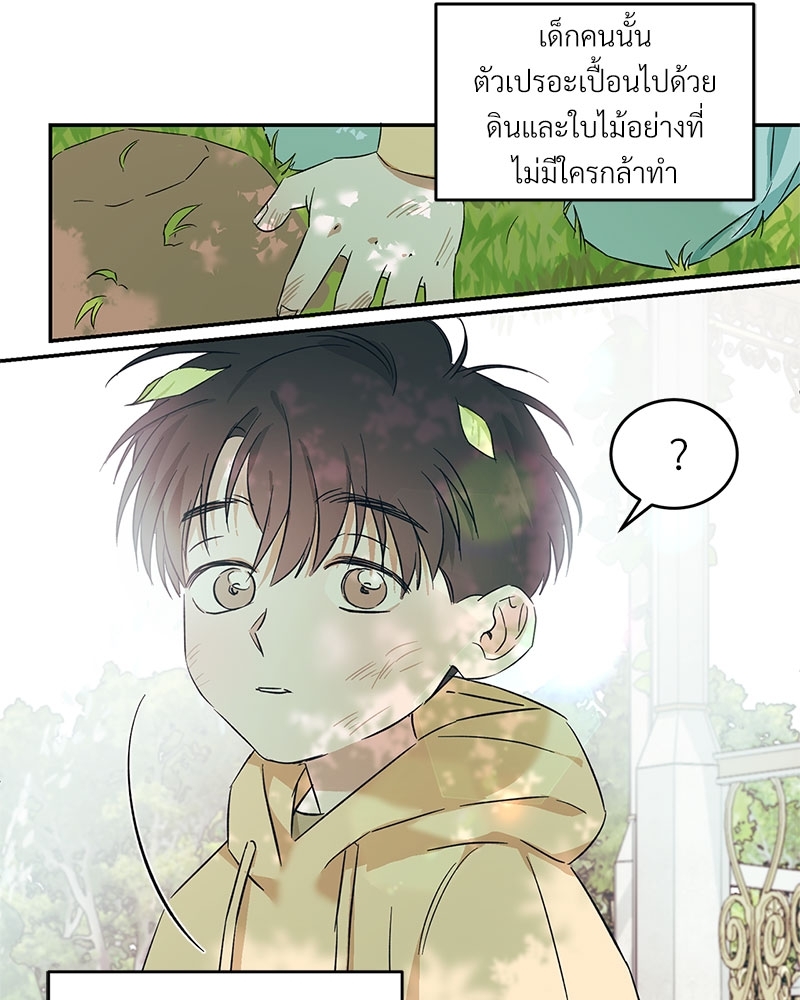 นายท่านของผม 3 37