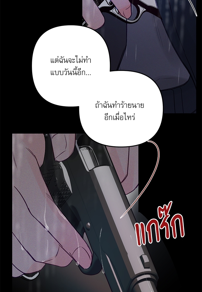 หนี้ร้ายเกมรัก 49 29