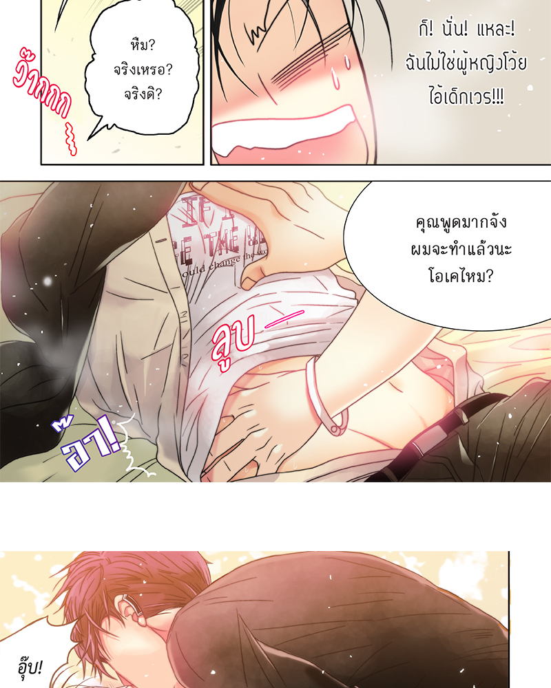 ห่วงโซ่อาหาร 3 22