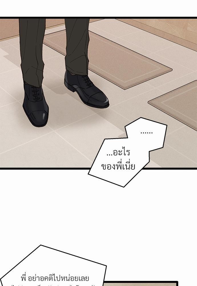 เขตห้ามรักฉบับเบต้า15 29