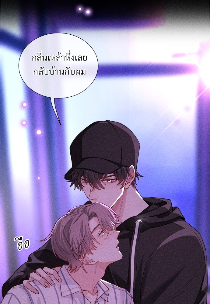 เกมรักต้องห้าม10 45