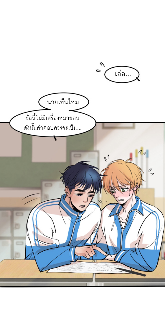 นี่เจ้าเหมียวคิดอะไรอยู่นะ 2 22