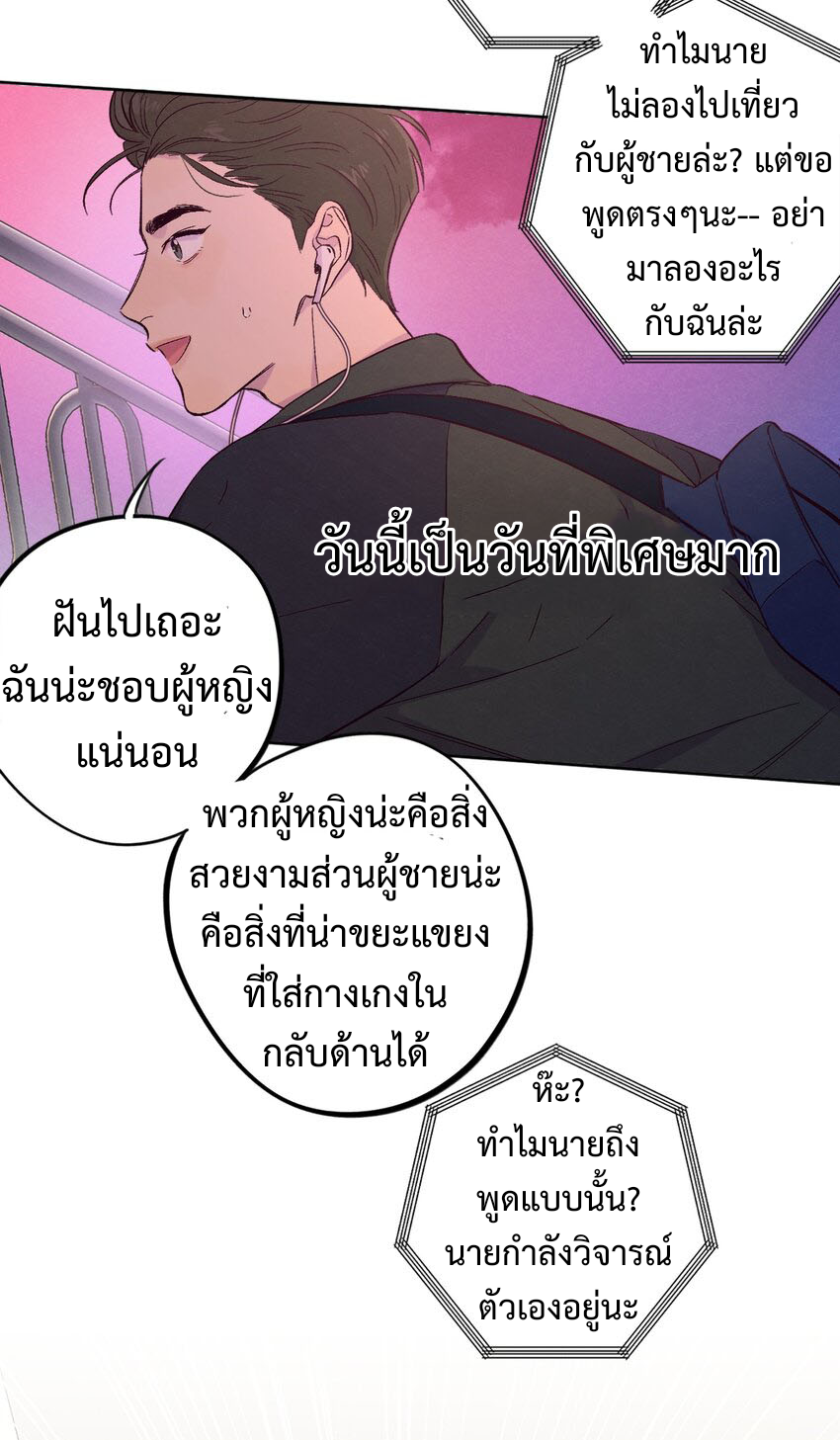 กับดักหมอเจ้าเล่ห์ 1 15