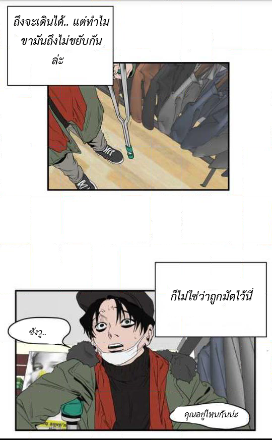 Killing Stalking 14 (104)