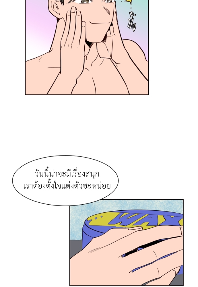 ชีวิตไม่ลับของหนุ่ม 2 62