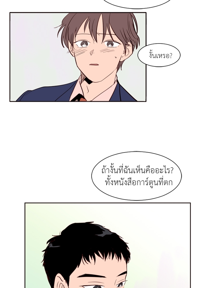 ชีวิตไม่ลับของหนุ่ม 2 42