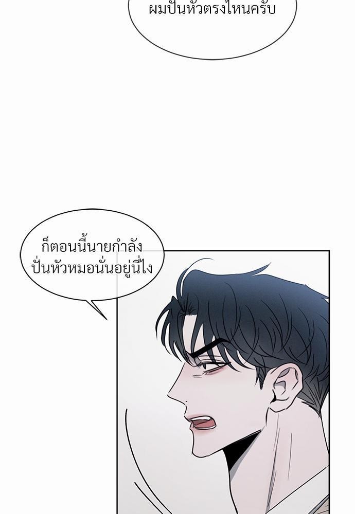 รักคนละขั้ว17 061