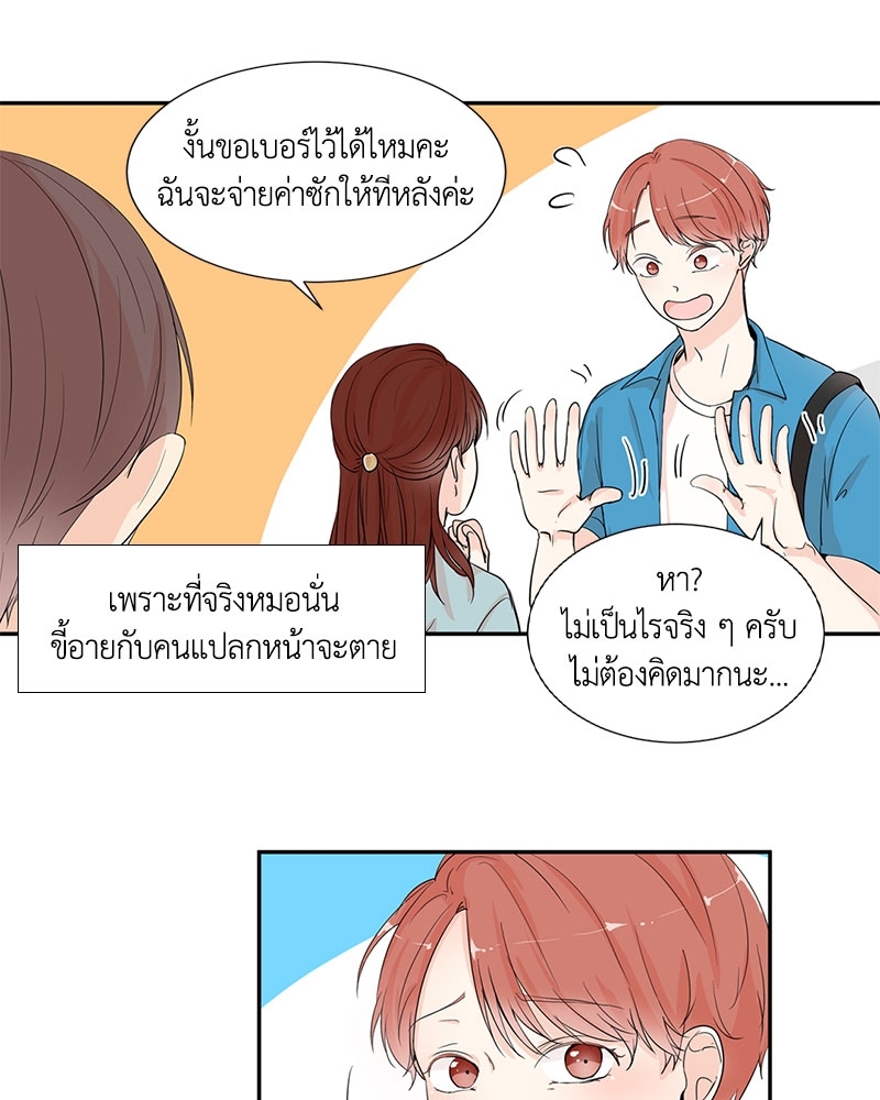 รักข้ามหน้าต่าง 1 29