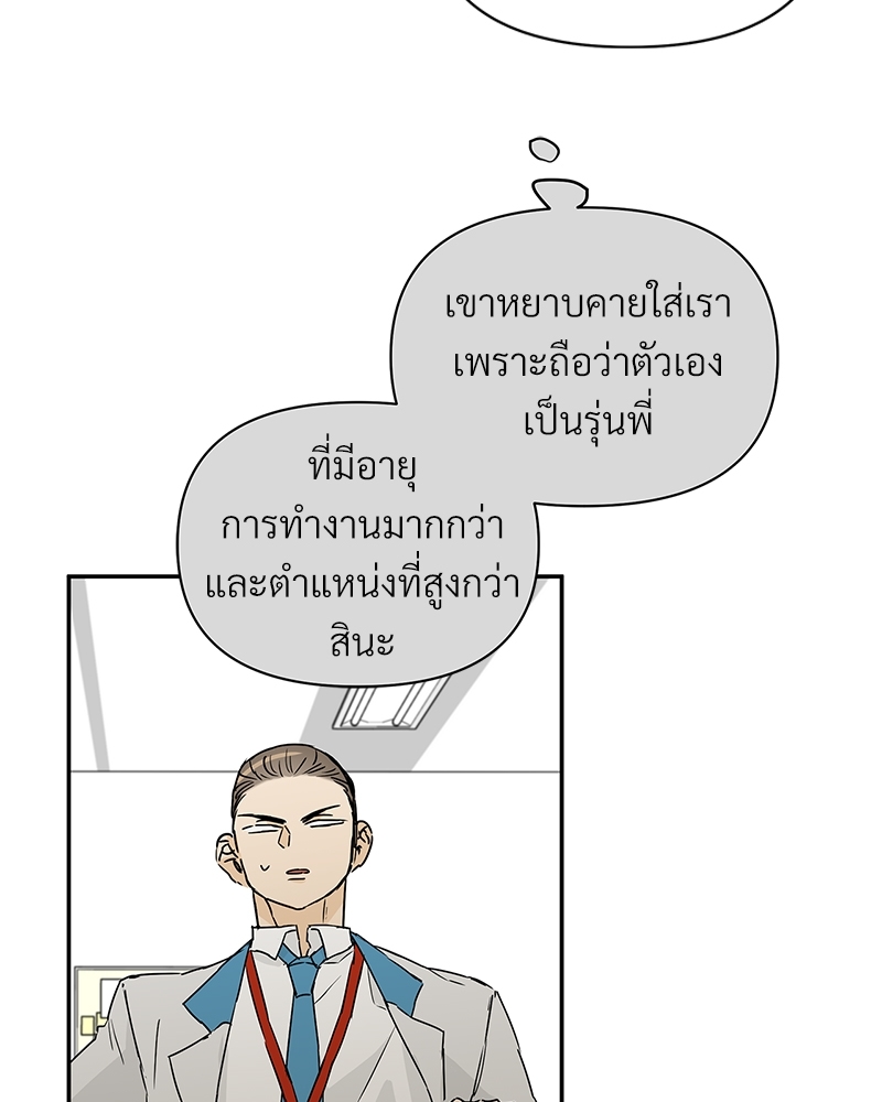 นายไกด์คลาส B ระงับพลังครั้งนี้ต้องได้รัก 3 44