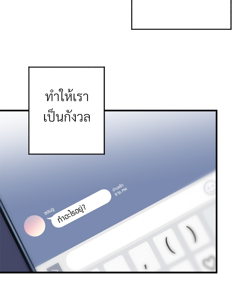 อย่าให้รักไปถึงร้อย 2 35