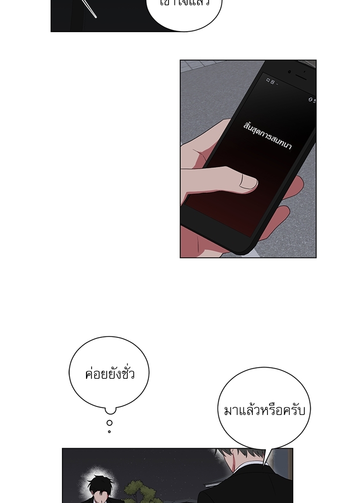 ตกหลุมรัก! ยากูซ่าพ่อลูกติด 62 03