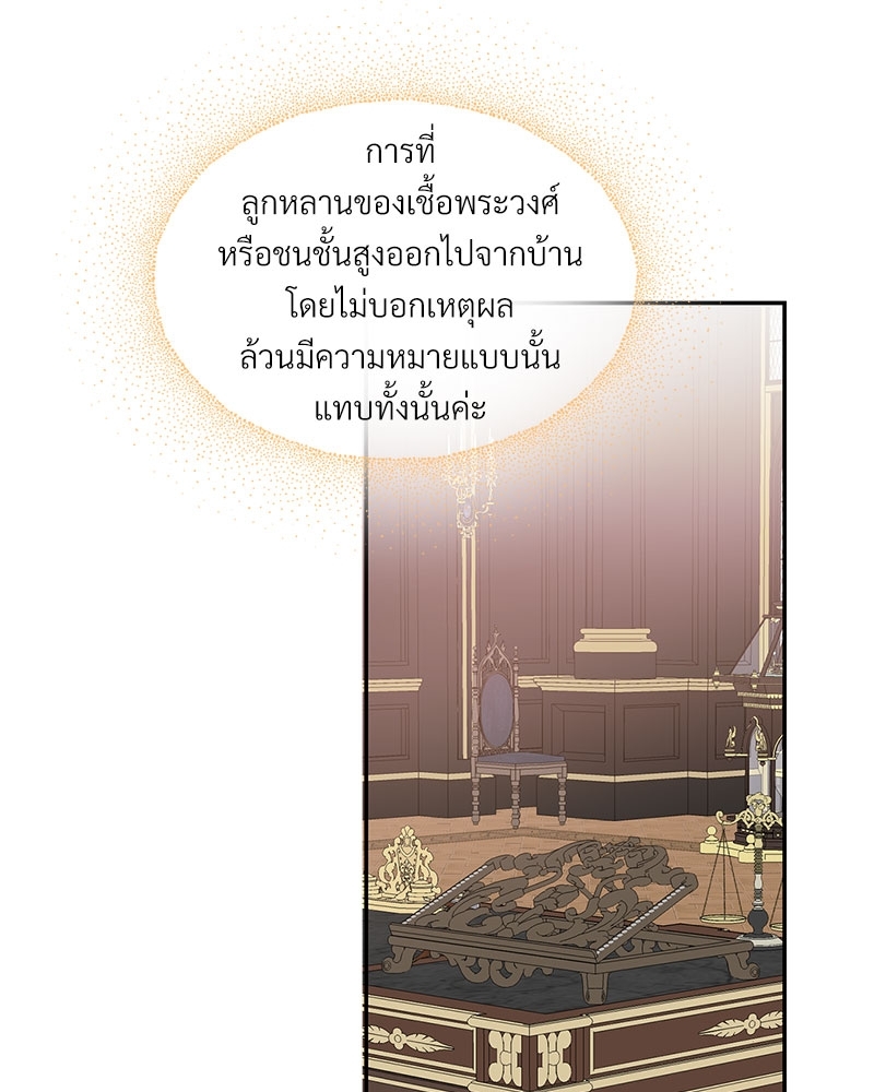 นายท่านของผม 5 46