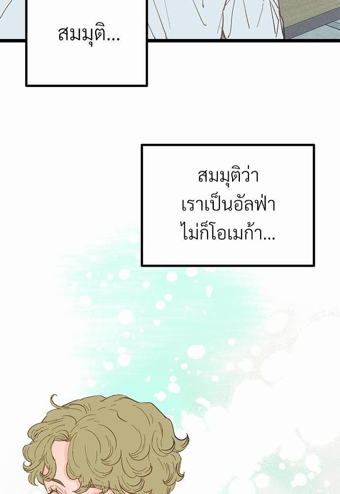 เขตห้ามรักฉบับเบต้า17 12