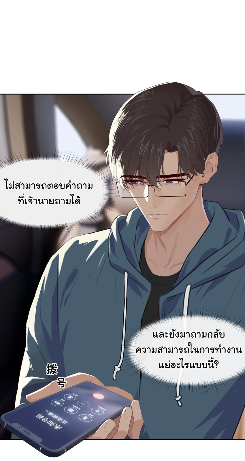 เพื่อนผู้งดงาม 6 15