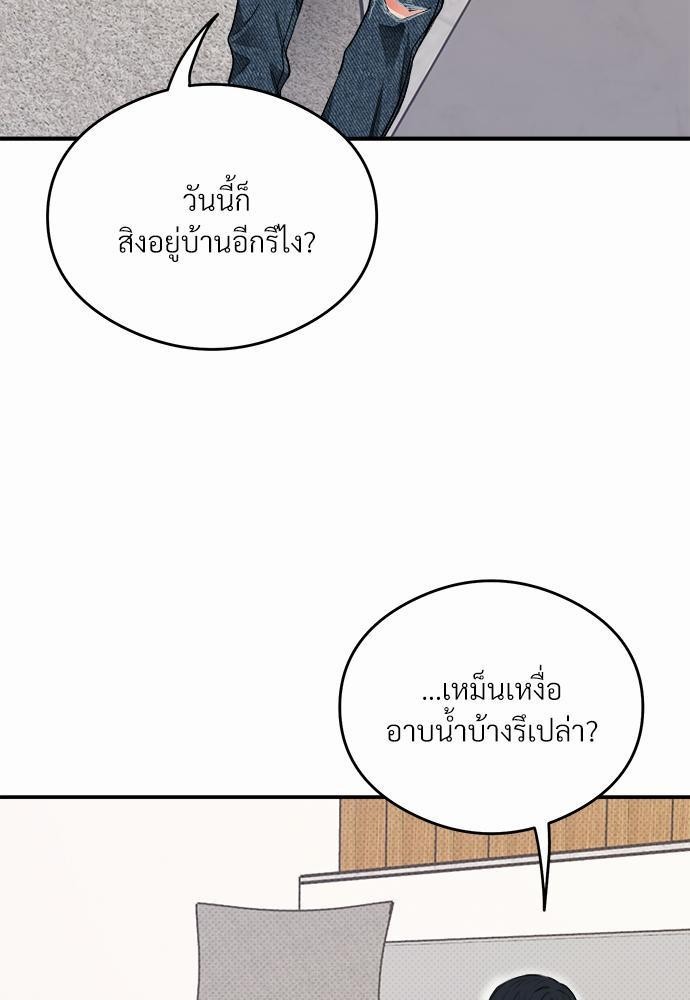 นายตัวร้ายใต้ชายคารัก14 015