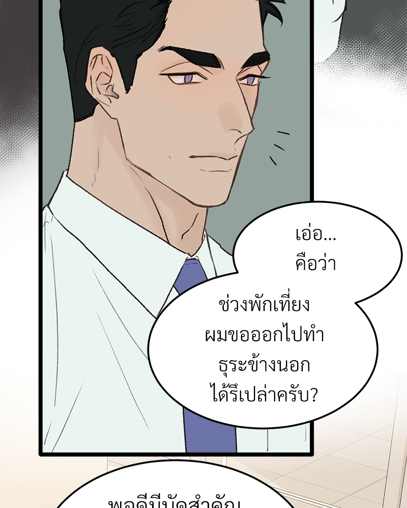 เขตห้ามรักฉบับเบต้า29 056