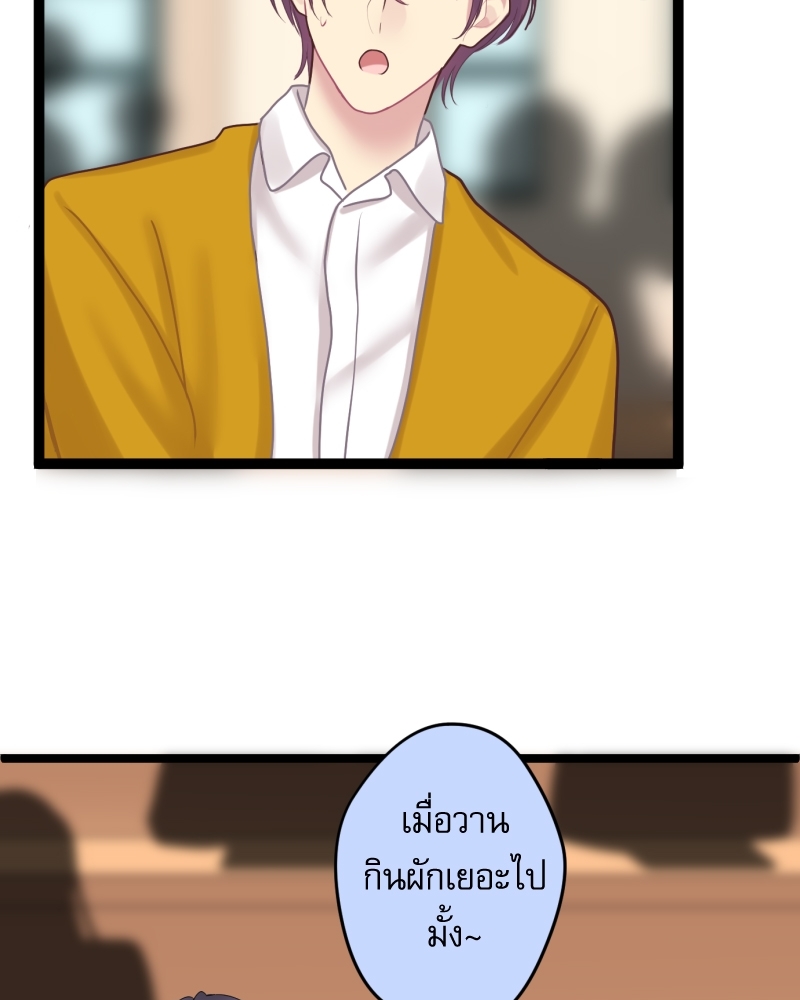 ขอได้มั้ย(น้ำ)ใจเพื่อนซี้! 5 78