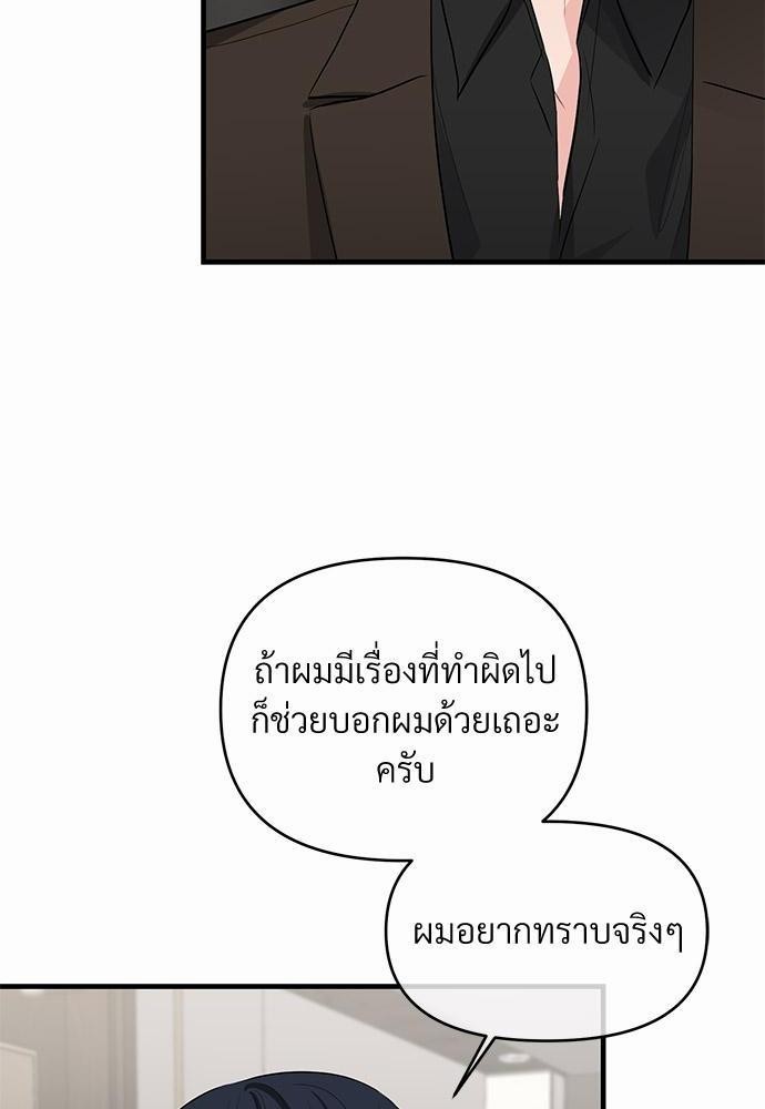 รักไร้กลิ่น15 08