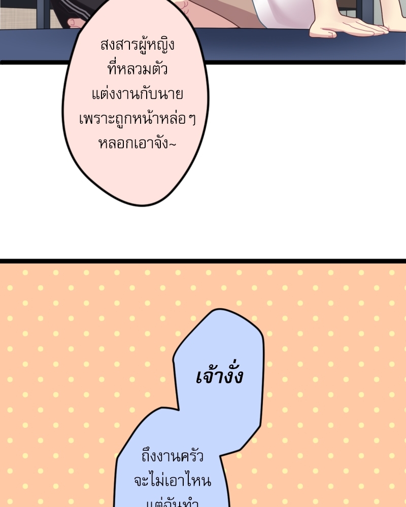 ขอได้มั้ย(น้ำ)ใจเพื่อนซี้! 5 15