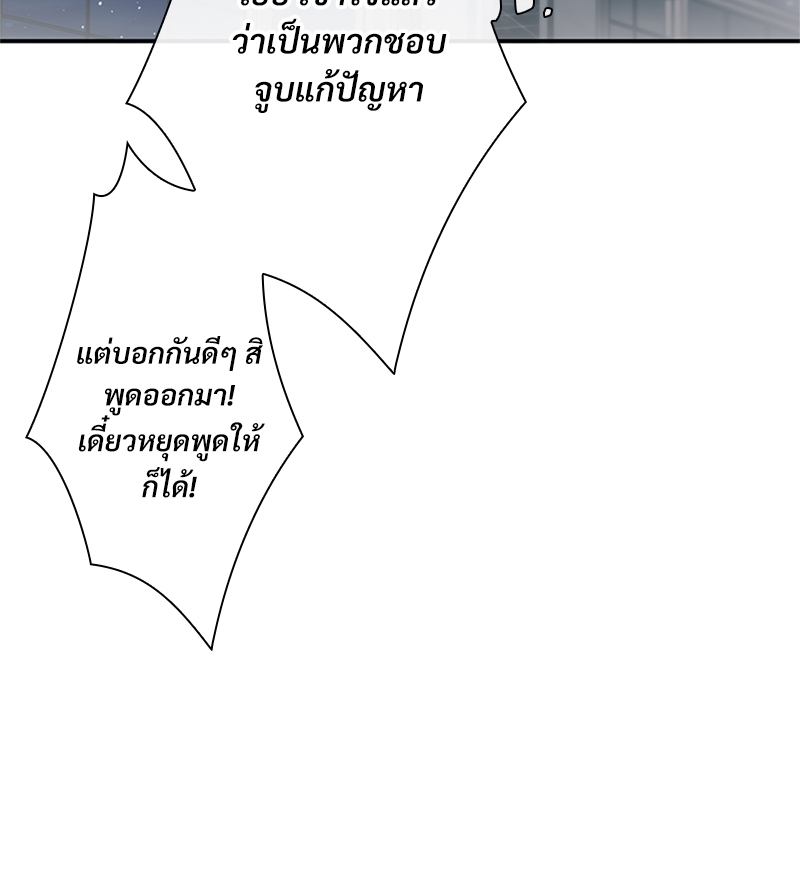 อักษรซ่อนรัก 4 098