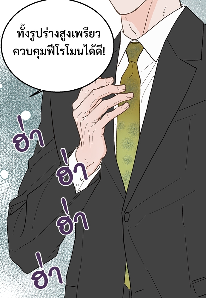 เขตห้ามรักฉบับเบต้า22 74