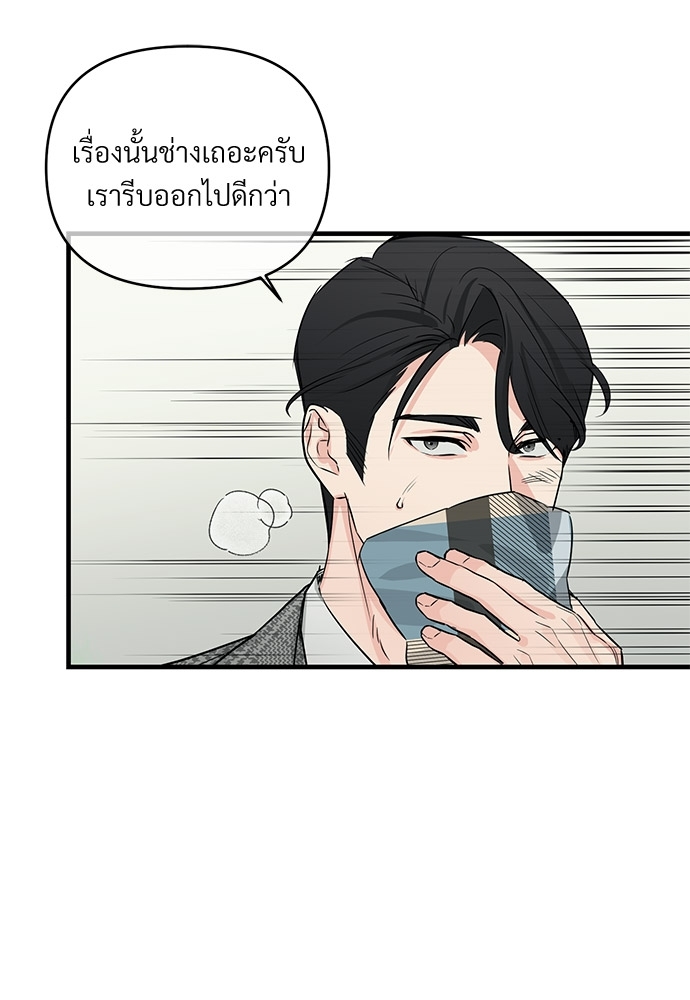 รักไร้กลิ่น24 11