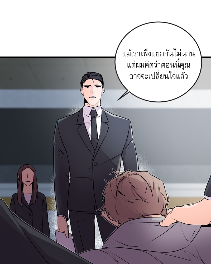 หนี้หัวใจบอสจอมโหด 5 41