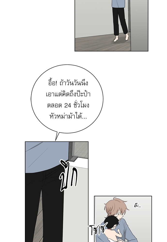 ตกหลุมรัก! ยากูซ่าพ่อลูกติด 5523