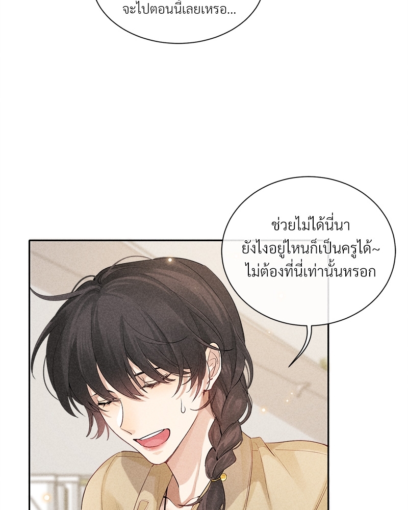 เกมรักต้องห้าม23 06